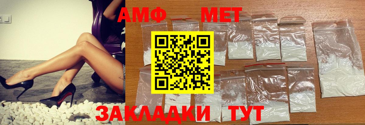 Амфетамин  Вход с VPN  Богданович  Amphetamine 97%  АМФЕТАМИН 