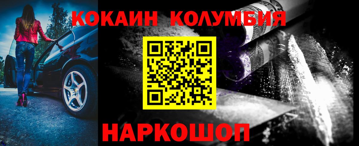 Cocaine  КОКАИН Columbia  Cocaine Боливия  Вход с VPN  Богданович 