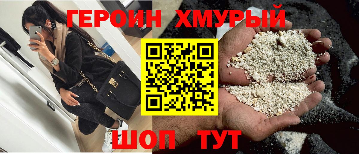 Богданович  ГЕРОИН афганец  Героин  Вход с VPN 