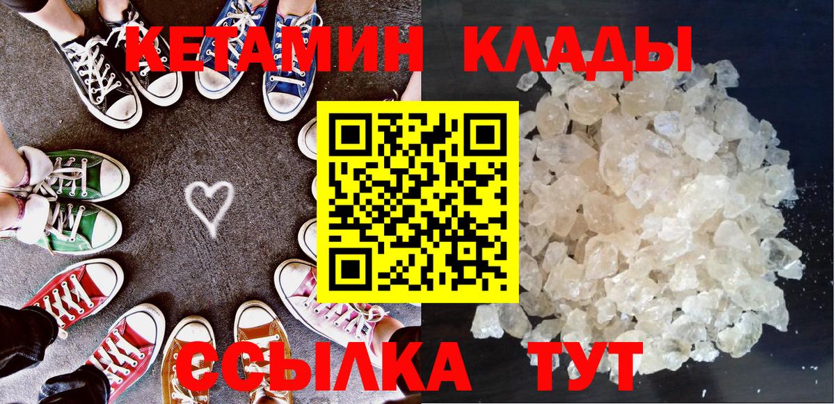 Богданович  КЕТАМИН ketamine  MEGA зеркало  Вход с VPN 