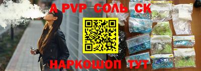 спиды Волгодонск