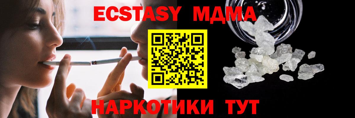 МДМА crystal  MDMA VHQ  Богданович  Вход с VPN 