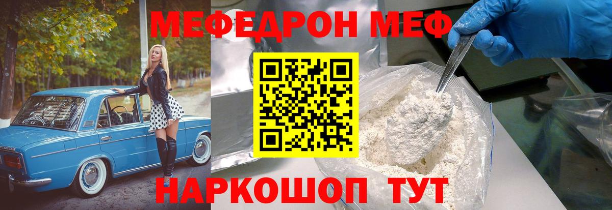 Меф Богданович