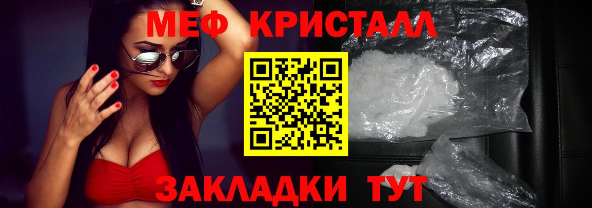 Меф  Меф mephedrone  Вход с VPN  Мефедрон  МЯУ-МЯУ мука  Богданович 