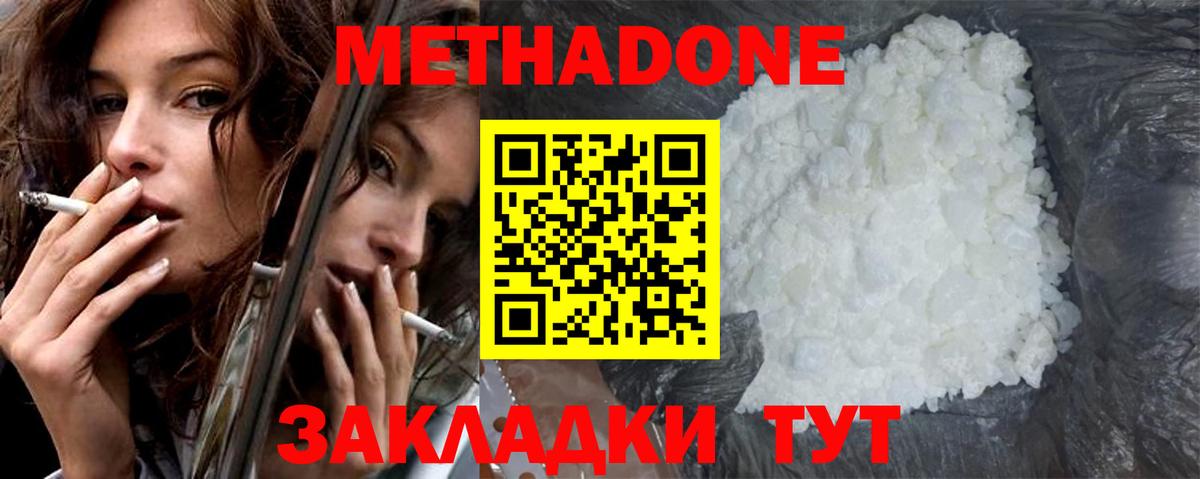 Богданович  МЕТАДОН кристалл  Вход с VPN  МЕТАДОН VHQ 
