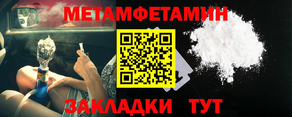 Метамфетамин Methamphetamine  Вход с VPN  Богданович 