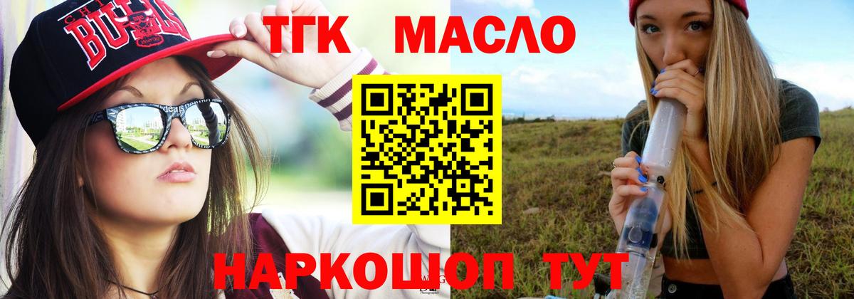 Богданович  Дистиллят ТГК жижа  Вход с VPN 