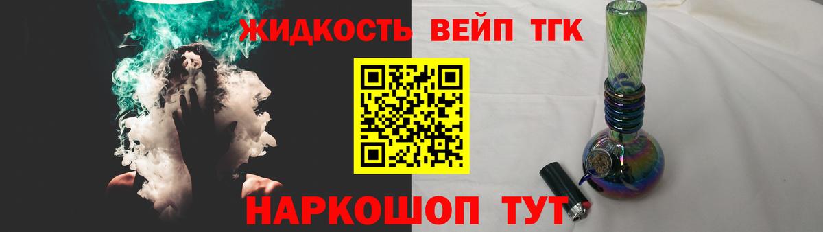 Дистиллят ТГК THC oil Богданович