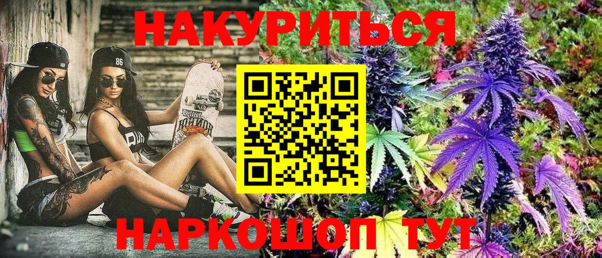 Богданович  Конопля SATIVA & INDICA  Каннабис сатива  Вход с VPN 